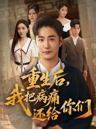 狱中豪杰国语版百度云