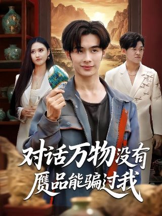 《无神》电影免费观看高清版