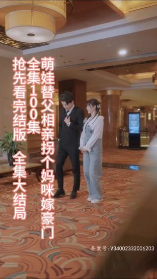 废柴兄弟3免费观看地址