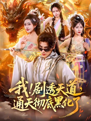 狂蟒之灾2高清完整版下载百度网盘资源