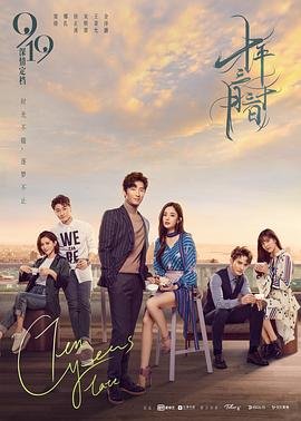 竹马非良人我自登高门免费观看