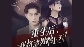 水晶之恋大结局杨俊宇怎么样