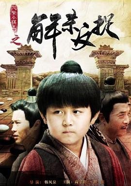 电影《狮口惊魂》免费观看中文版下载