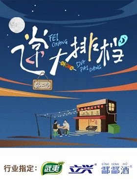 俞净意公遇灶神记电视剧全集在线免费观看