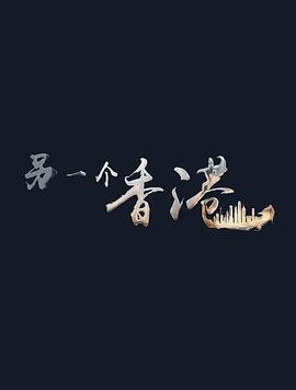 红粉幽魂在线观看下载全集免费