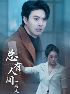 巨神战击队15集免费观看视频