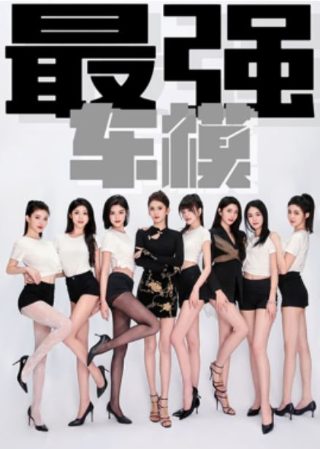 《金帐汗国》第一季百度云资源下载