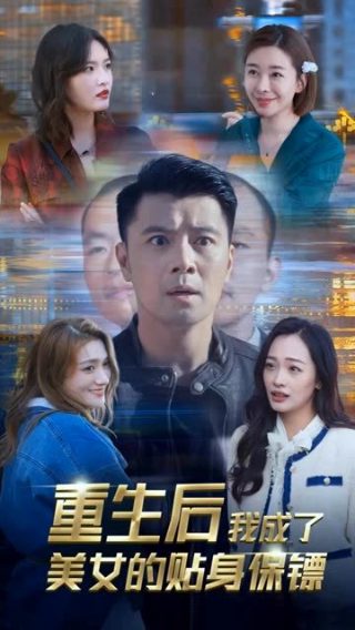 夺命惊呼演员表