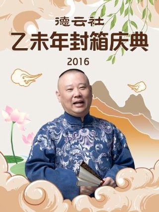 萌宝出击第二季全集