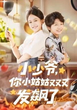欢喜冤家第二季全集在线观看