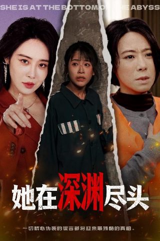 降魔的2国语版全集在线观看高清