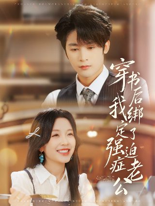 王鹤棣星河入梦免费观看2026