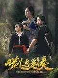 《小巷人家》全集免费观看高清版电影下载