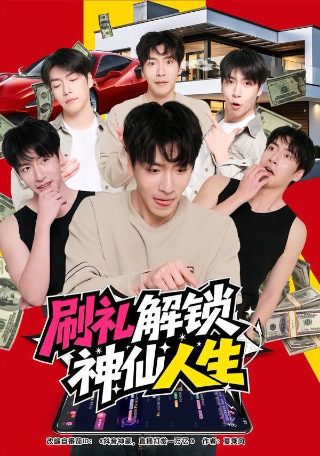 聊斋第10集 爱奇艺在线观看免费