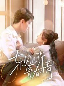 凡尔赛电视剧第一季主题曲是什么歌