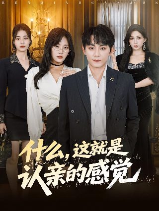剑来17集在线观看