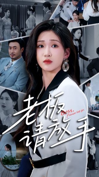 排球女将2008电视剧在线观看全集高清