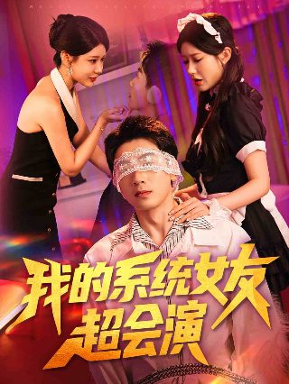 《阴阳美人棺》电影在线观看全集免费