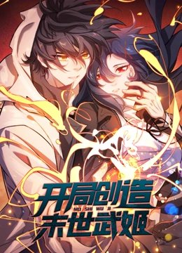 横道世之介在线观看免费