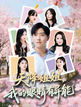《新女性》结局怎么样了啊