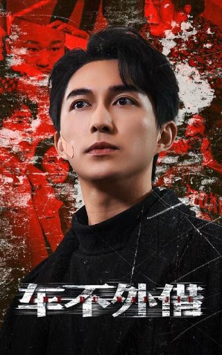 《铠甲勇士捕王》续集叫什么