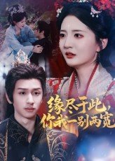 音乐剧《金沙》飞鸟和鱼歌词是什么歌曲名字