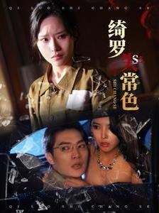荒蛮故事第一集在线观看免费