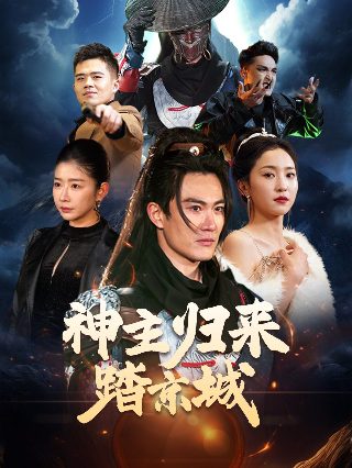电影武林孤儿演员表名单介绍