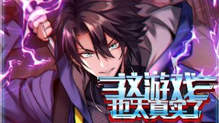 《禁忌》电影结局揭秘视频播放全集下载安装