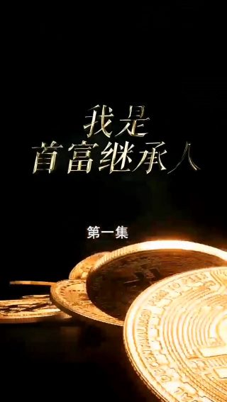 初来乍到第一季百度云资源下载