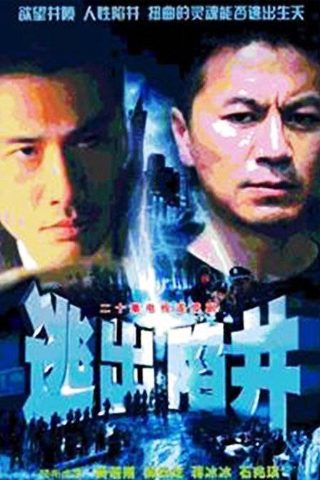 第一小分队 rmvb 下载