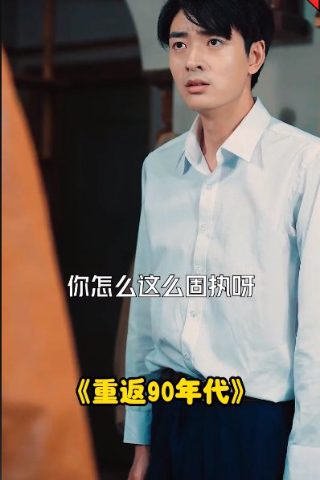 《逃跑》电影解说视频完整版下载百度云