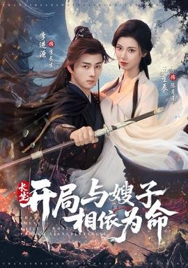 《完美世界》酷客免费观看第二季在线