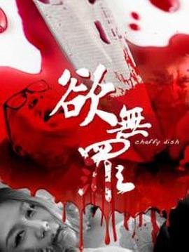 女总裁的近身高手下载百度云资源链接