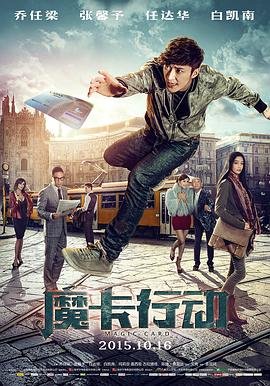 电影《怒潮》原型故事是什么意思啊视频