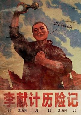 时光代理人第2话是什么时候出的