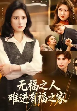 双面赘婿电视剧在线观看