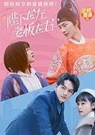 锁春记剧情简介演员表大全