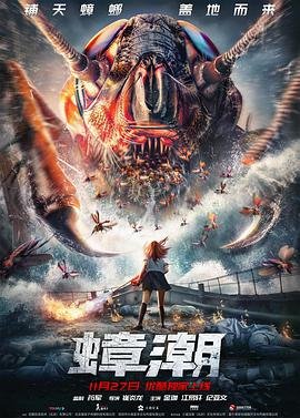 抗日奇侠第14集分集剧情
