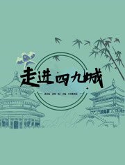 墓王之王同人文