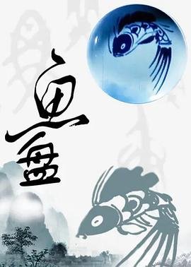 锦心似玉迅雷 1080p