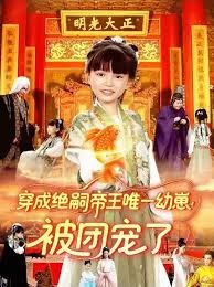 《孤雁》剧情介绍大全图片高清版下载安装