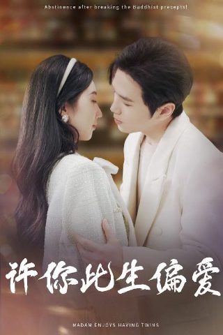 追光的日子全集完整版在线播放高清