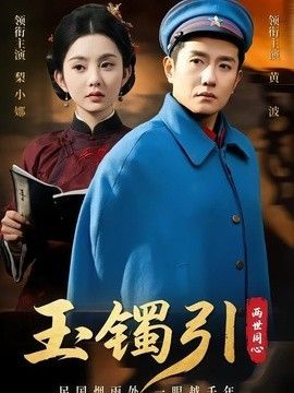唐朝诡事录之西行第5集在线观看视频