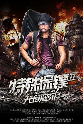 林中小屋2免费高清完整版