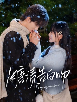 镇魂街第19集预告片视频