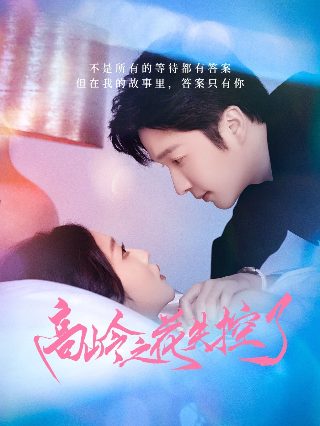 以法护善,以证自清短剧