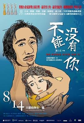 幸运的我们90集剧情介绍