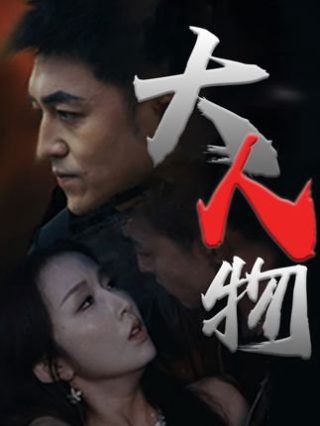 西藏守边人