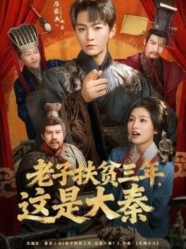 电影《秋月》免费播放全集视频在线观看下载